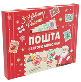 Gift set advent calendar "Post of St. Nicholas"